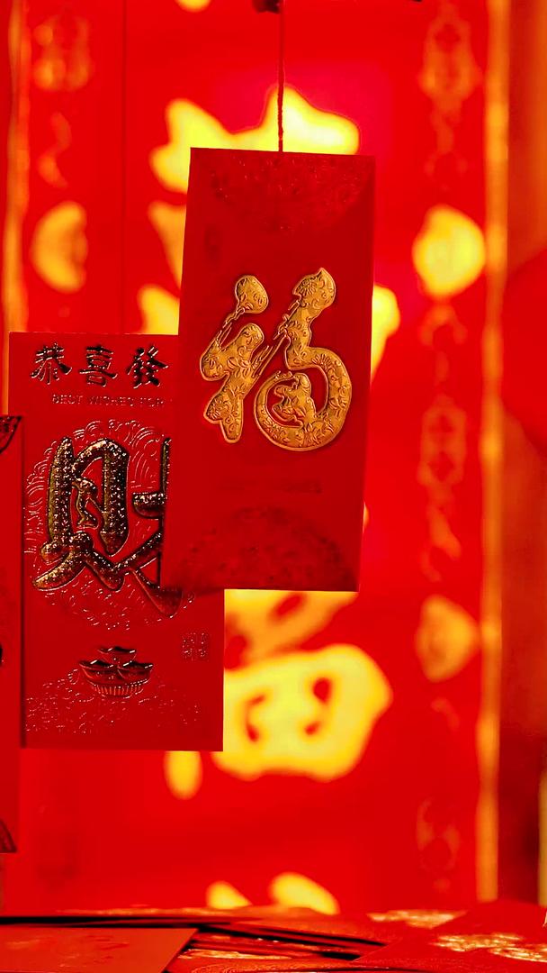 红色喜庆背景红包福字礼盒光影掠过实拍视频视频的预览图