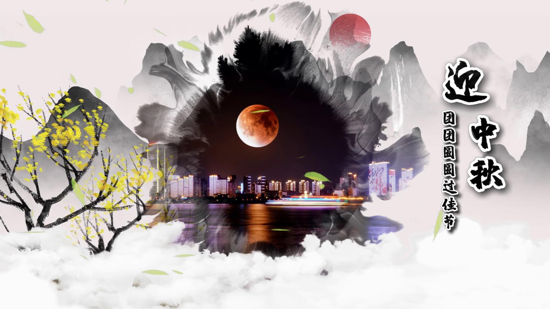 古典中国风中秋节宣传视频的预览图