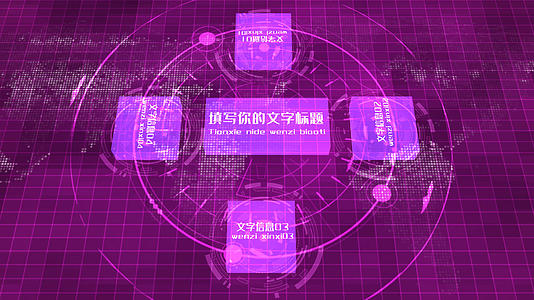 4大科技分类数据结构展示AE模板视频的预览图
