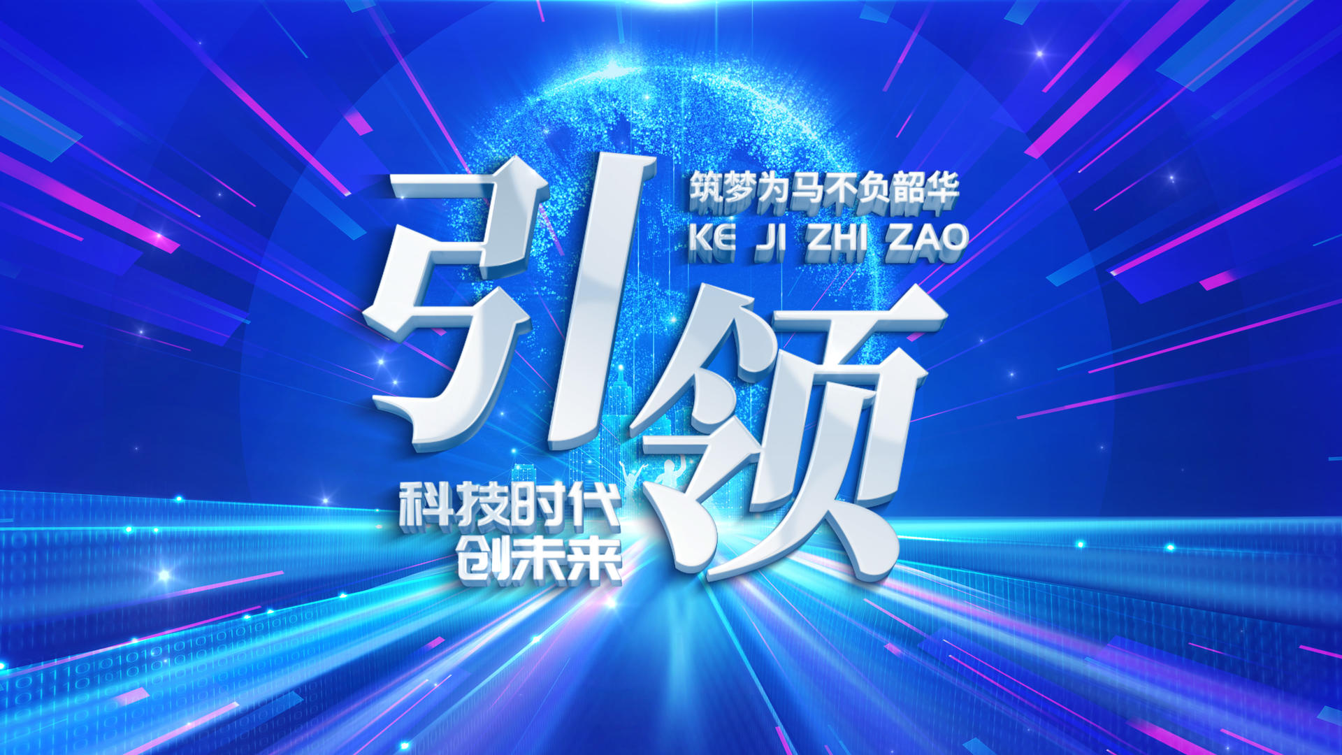 科技感蓝色大气片头片尾片视频的预览图