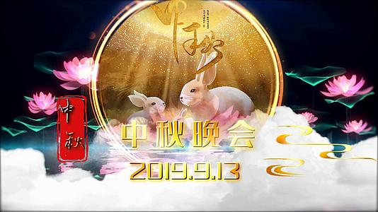 中秋节晚会宣传展示视频的预览图