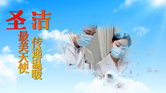 512国际护士节致敬最美护士图文展示AE模板视频的预览图
