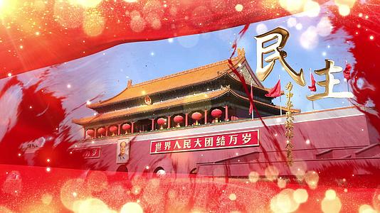 红色庆祝国庆水墨图文ae模板视频的预览图