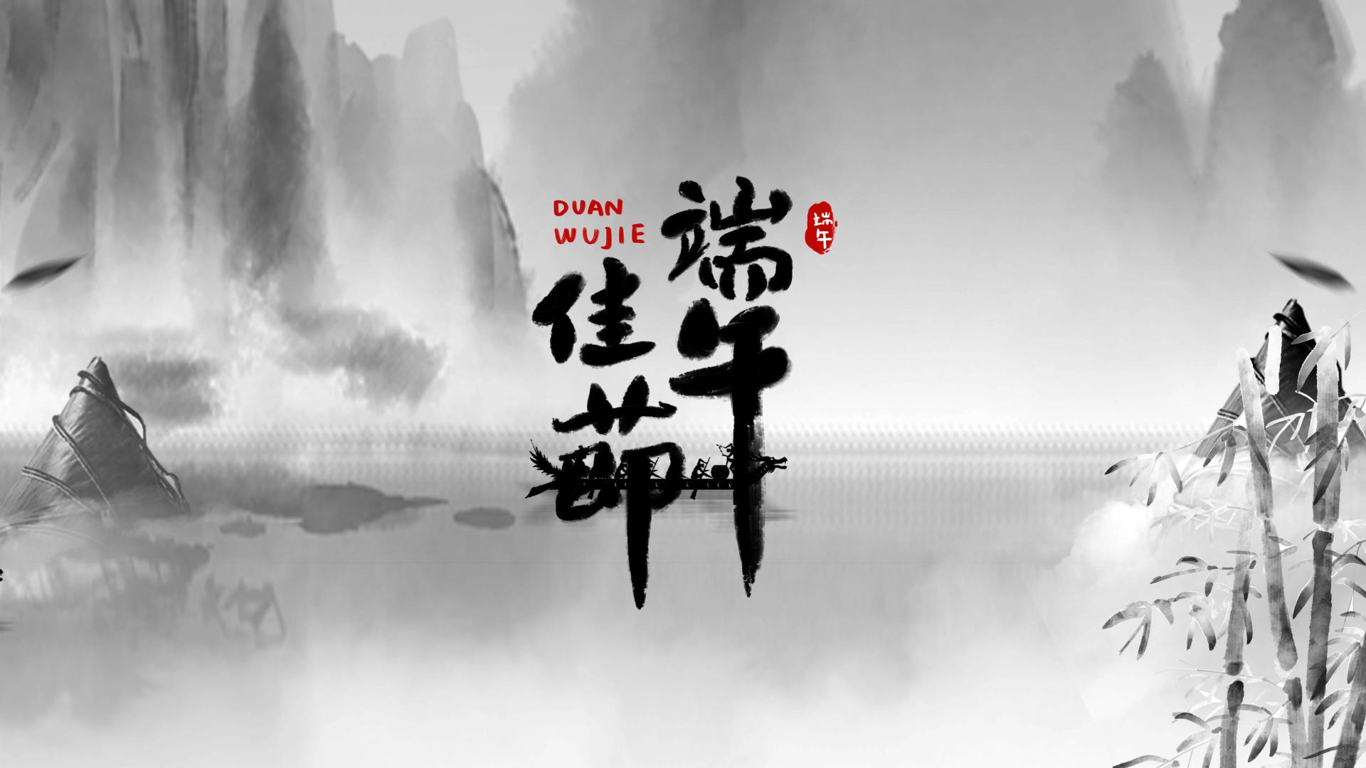 端午佳节中国风ae模板视频的预览图