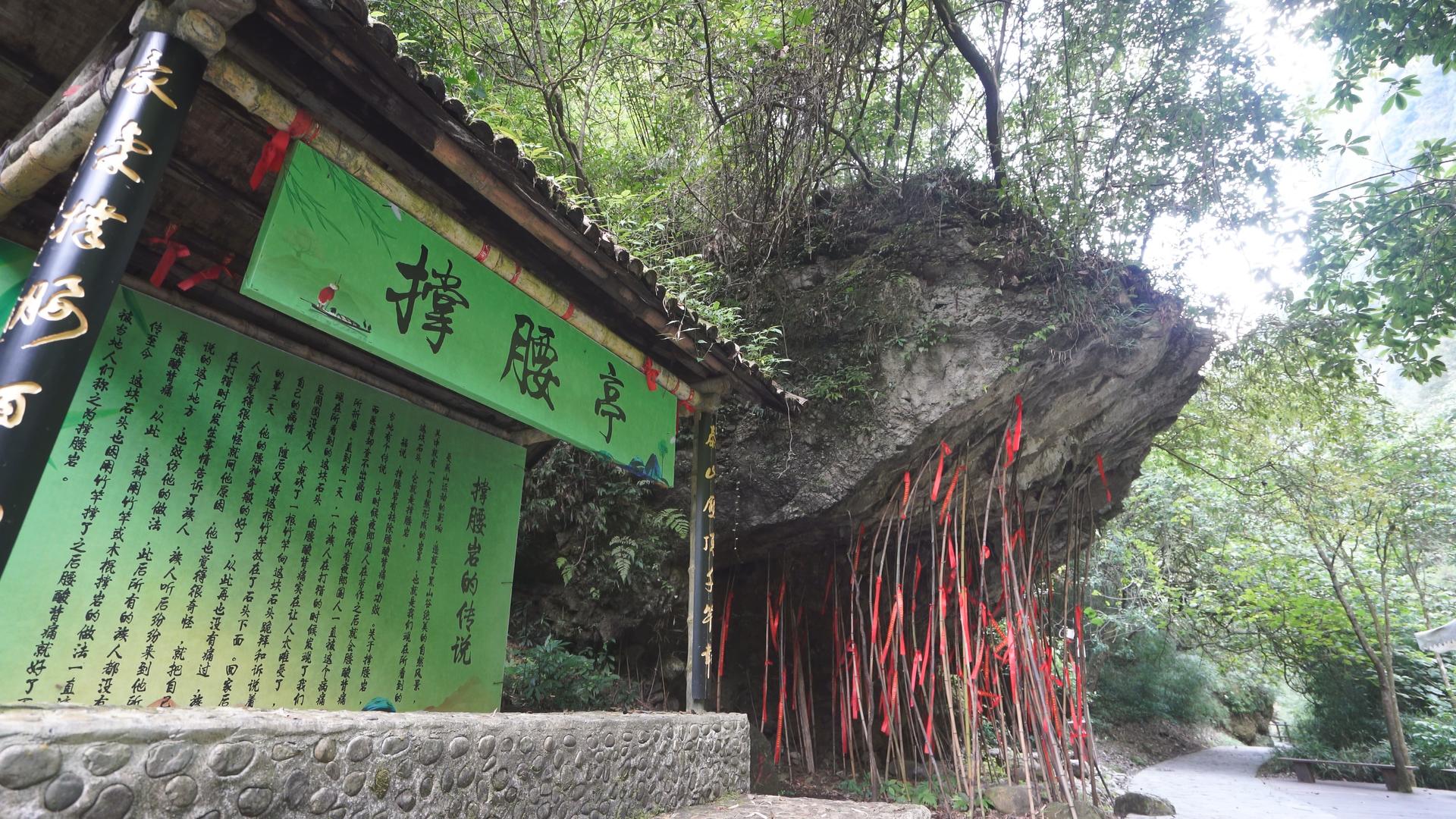 国家5A级旅游景区重庆黑山谷撑腰亭视频的预览图