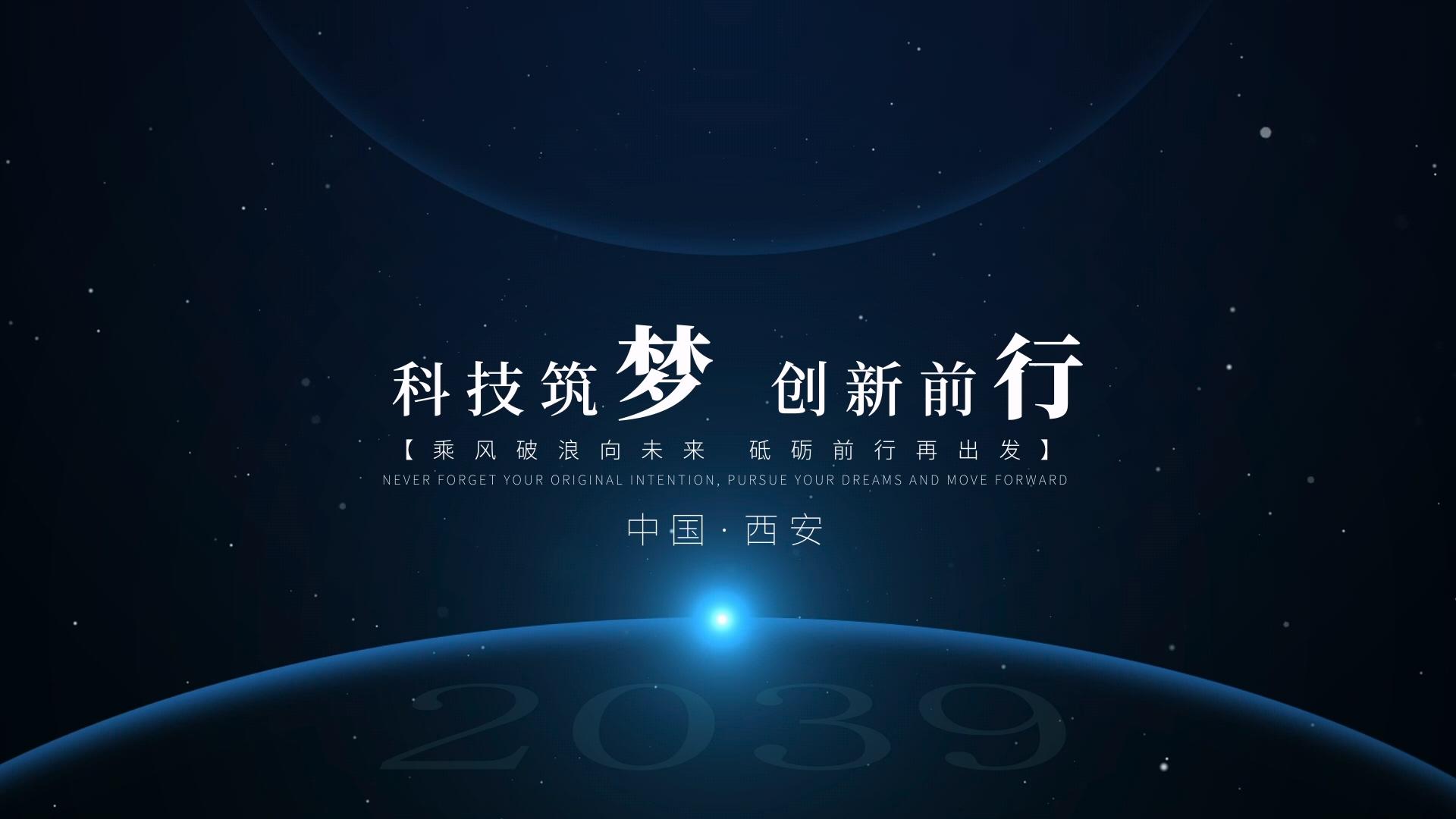 大气宇宙星空发布会商务科技开场文字动画视频的预览图