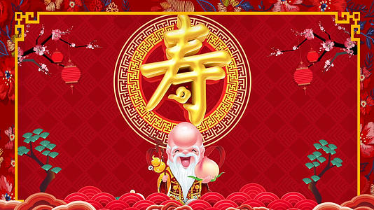 中国风贺岁祝寿拜寿合成背景视频的预览图