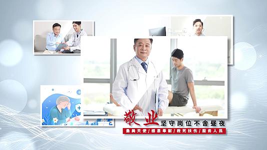 简洁医师节致敬医疗宣传视频的预览图