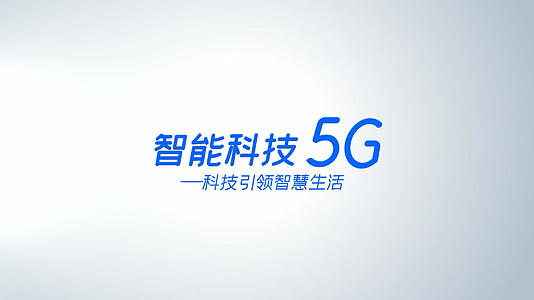 简洁大气5G科技logo汇聚展示视频的预览图