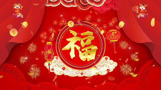新年喜庆福字背景PR模板视频的预览图