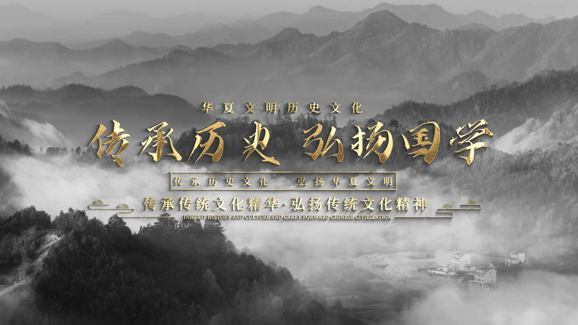 中国风文字片头古风怀旧字幕展示视频的预览图
