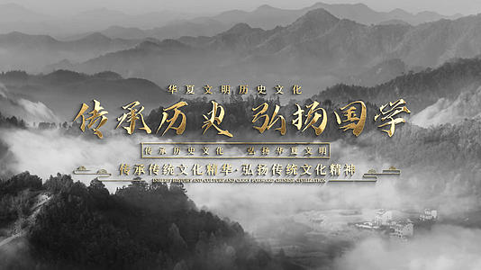 中国风文字片头古风怀旧字幕展示视频的预览图