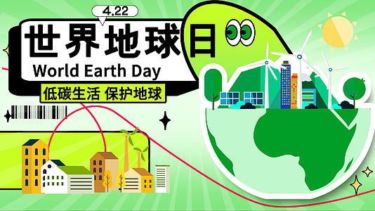 世界地球日创意mg动画片头ae模板视频的预览图