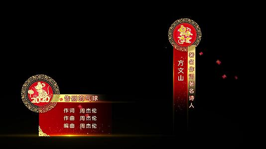 喜庆鼠年春节晚会字幕条AE模板视频的预览图