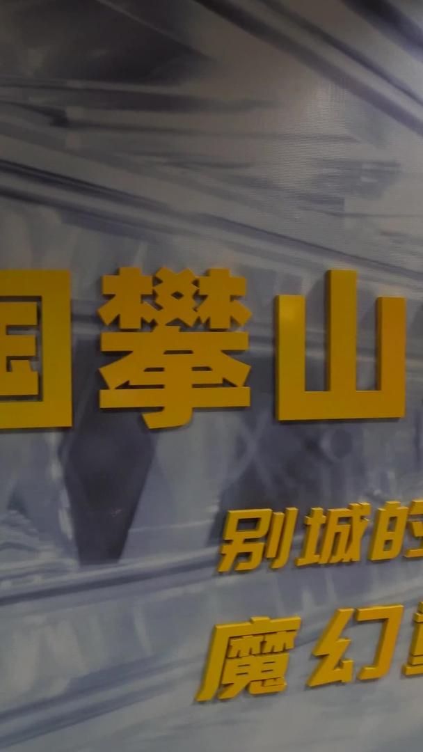 重庆网红皇冠大扶梯视频的预览图