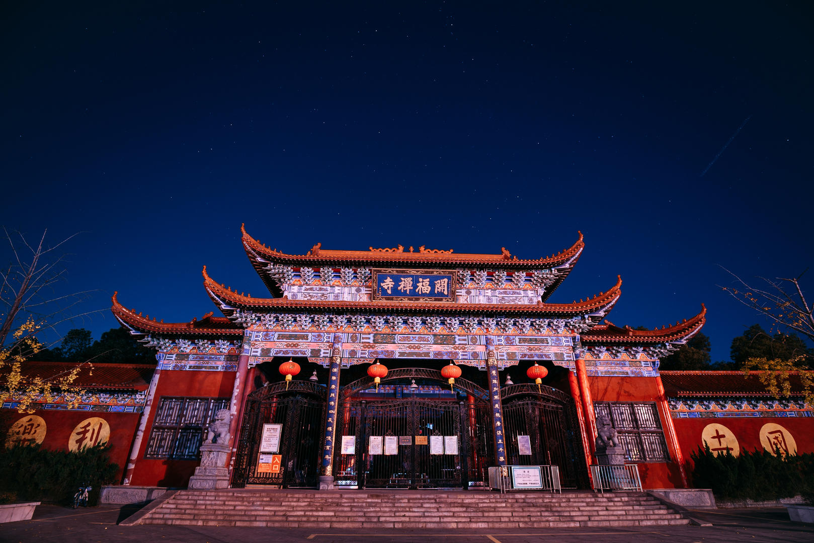 合肥蜀山开福禅寺夜景星空星轨超清延时摄影视频的预览图