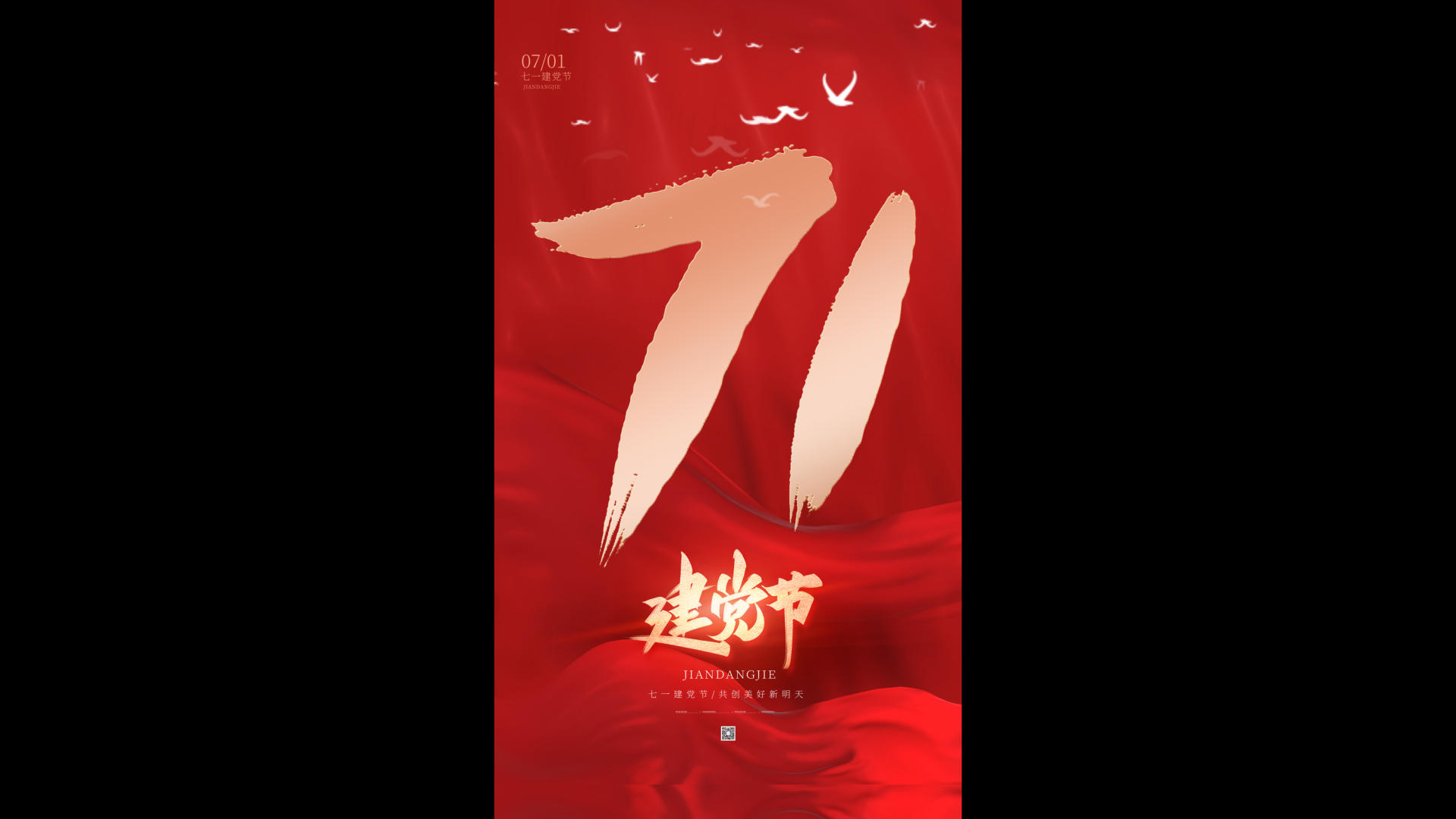 红七一建党节视频海报视频的预览图