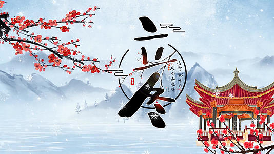 中国古风立冬节气片头头视频的预览图