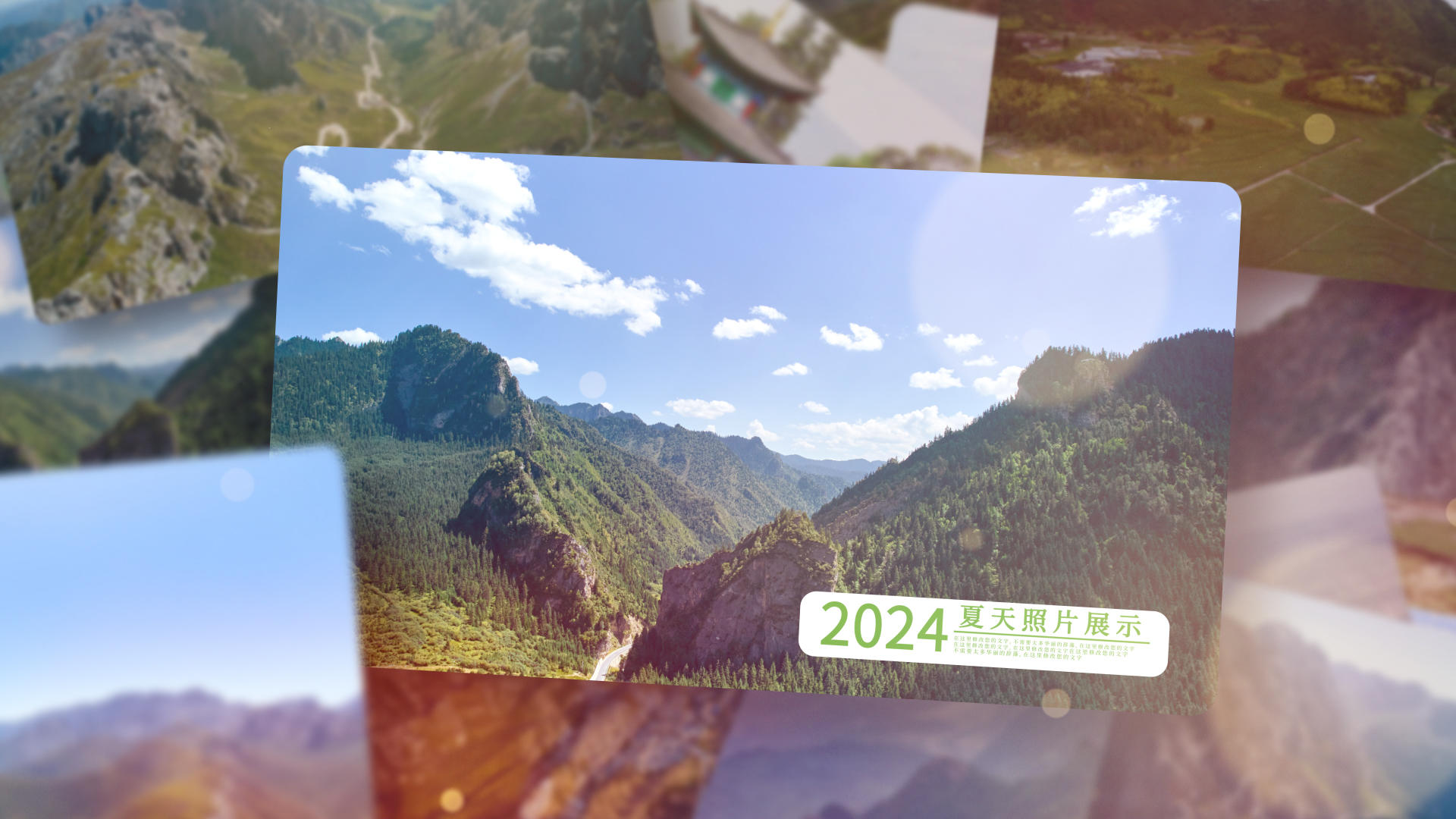 美丽光晕照片墙电子相册纪念册视频的预览图