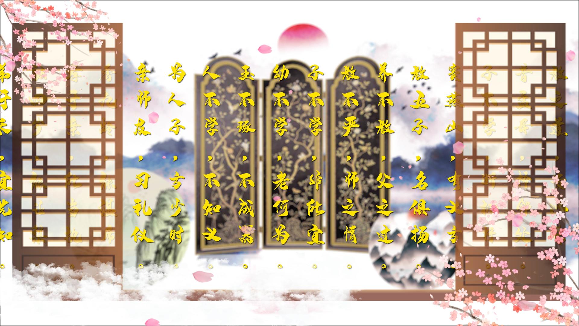 三字经中国风配乐背景视频的预览图