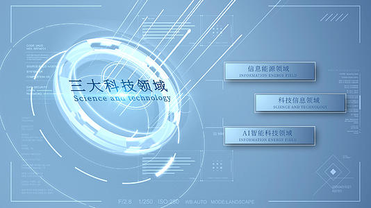 蓝企业科技分类展示视频的预览图