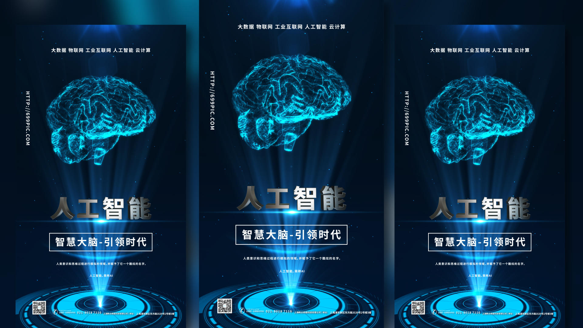 蓝色人工智能科技大脑视频海报视频的预览图