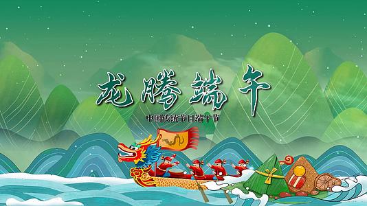 端午节简洁唯美中国传统节日视频的预览图