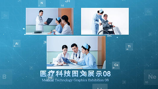 医疗科技宣传ed模板视频的预览图