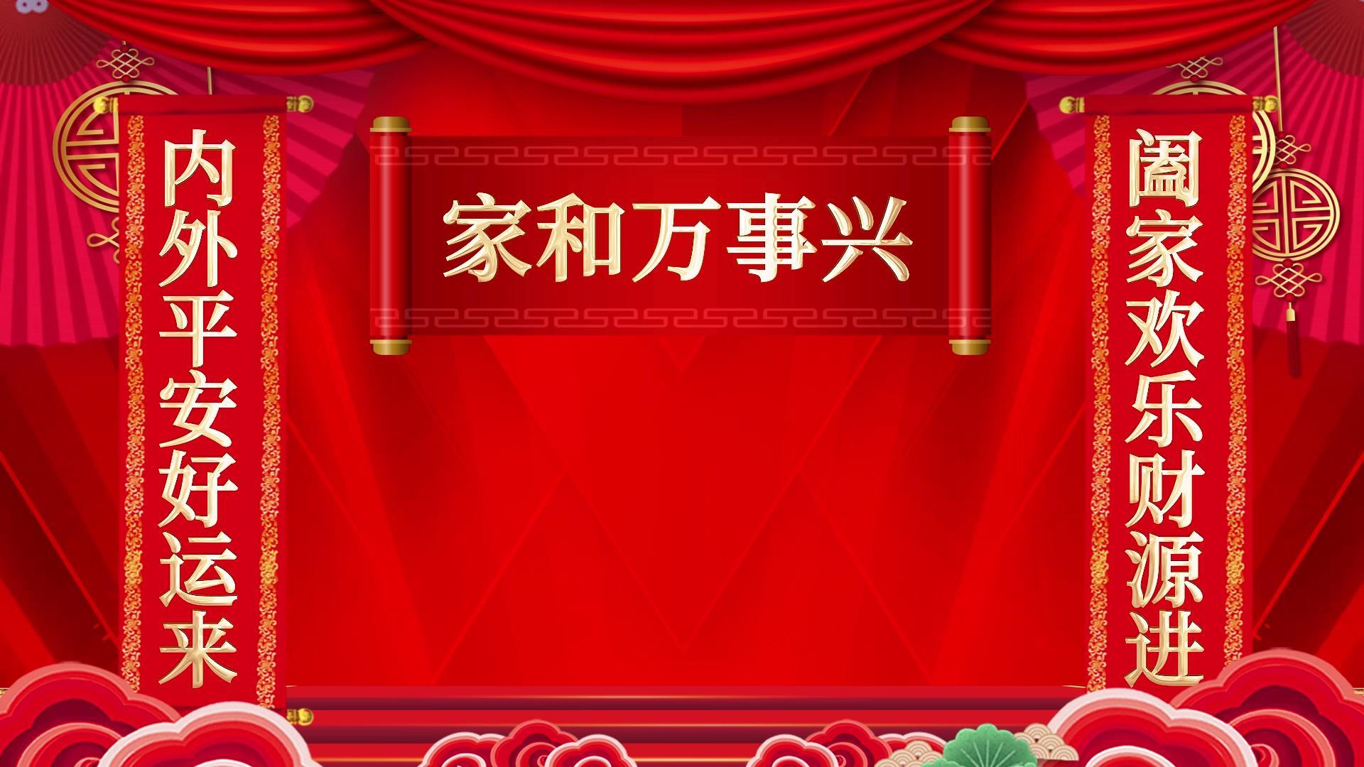 红色喜庆新年对联祝福ae模板视频的预览图