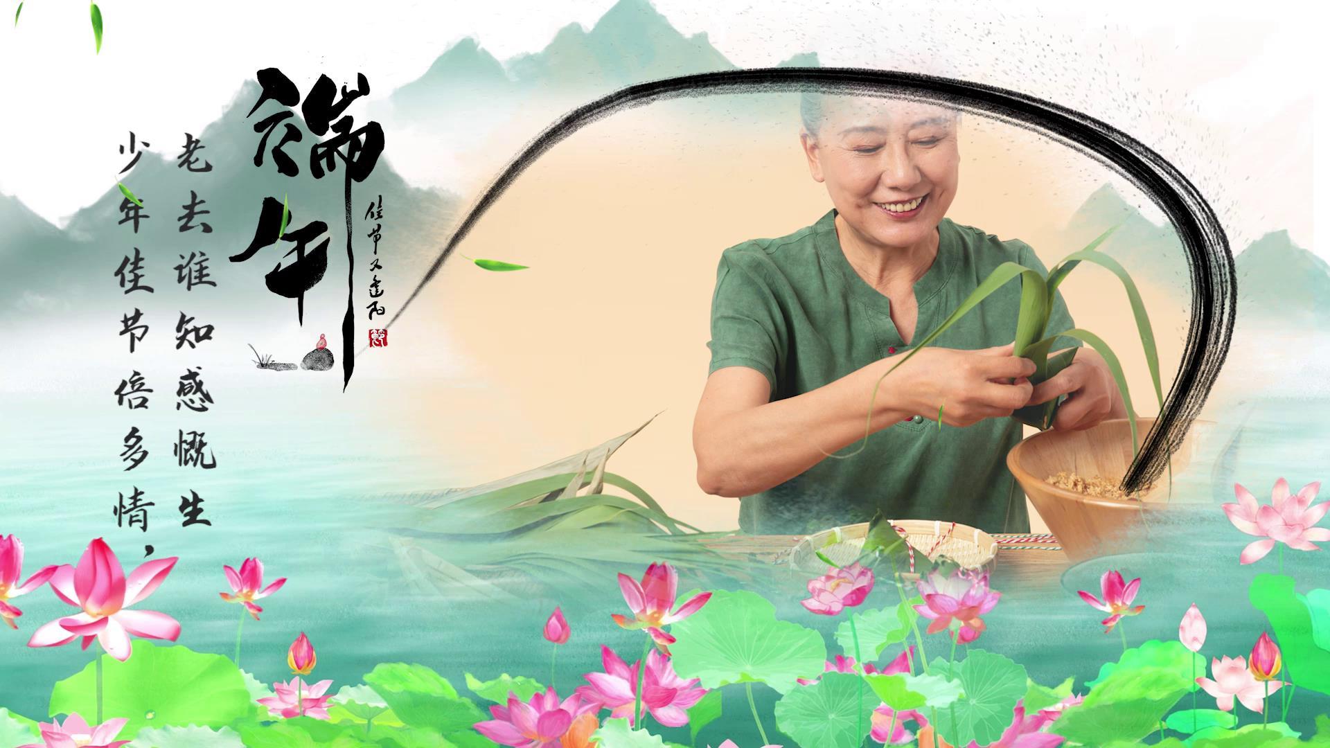 水墨中国风端午节纪念日视频的预览图