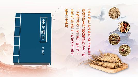 中医文化传承AE模板视频的预览图