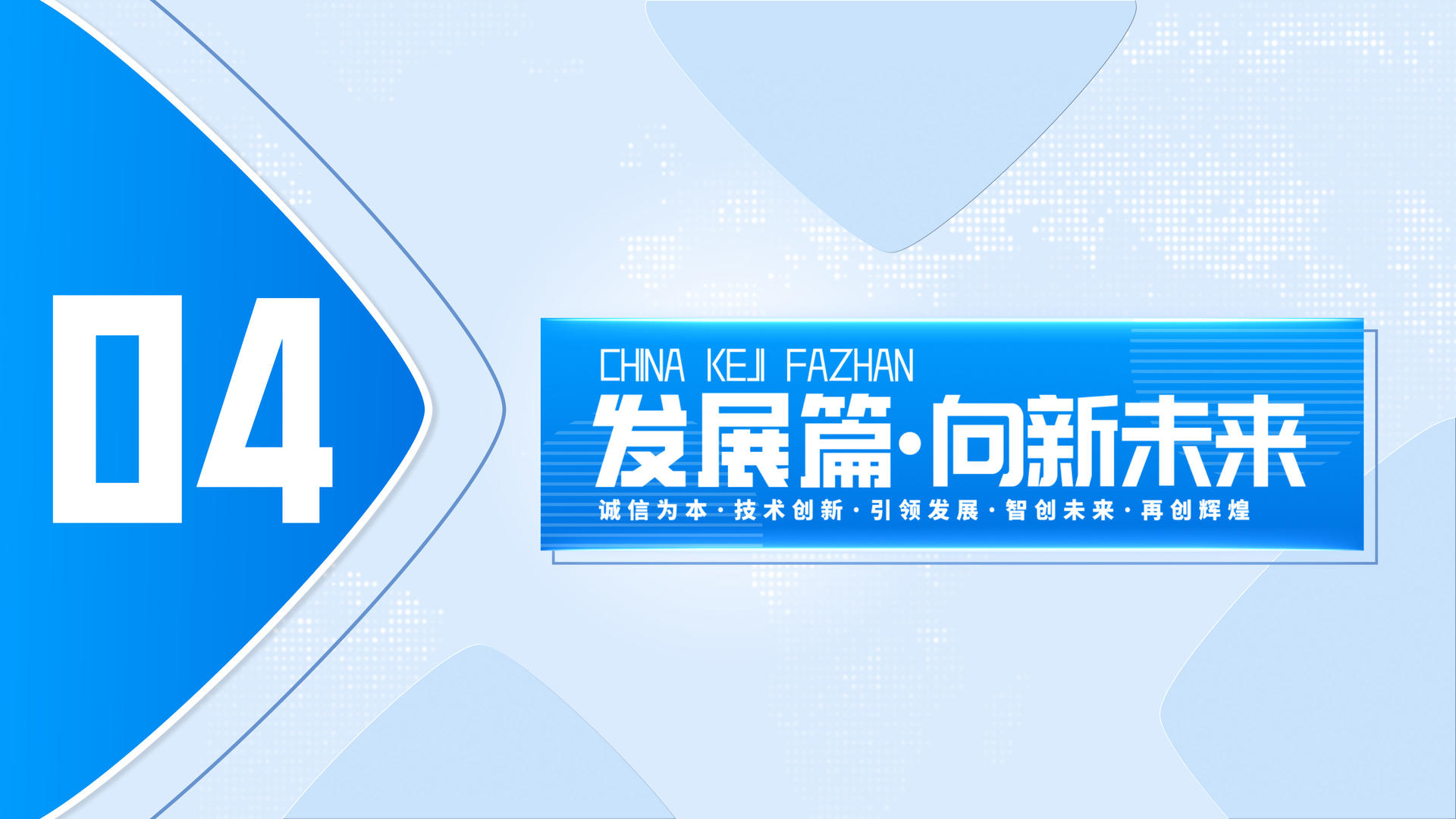 简洁的蓝色章节文字标题片头视频的预览图