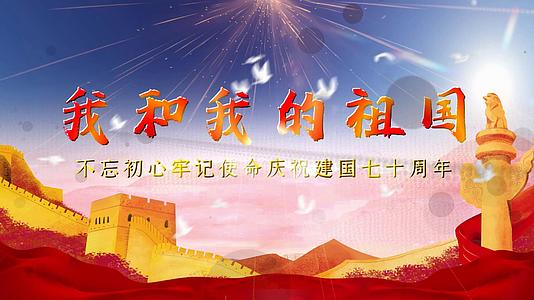 71周年国庆节庆祝晚会启动仪式开场宣传展示视频的预览图