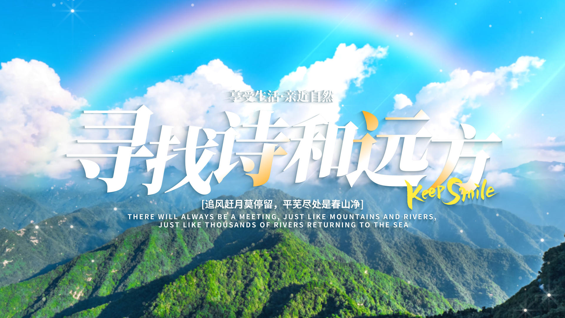 清新明亮的旅行字幕头文字标题展示视频的预览图