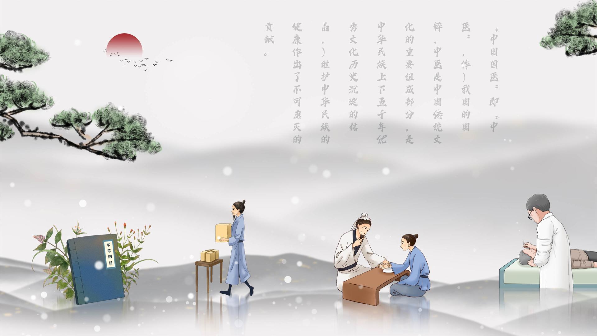古代远山医生针灸询问草药粒子修饰中国医师节背景视频的预览图