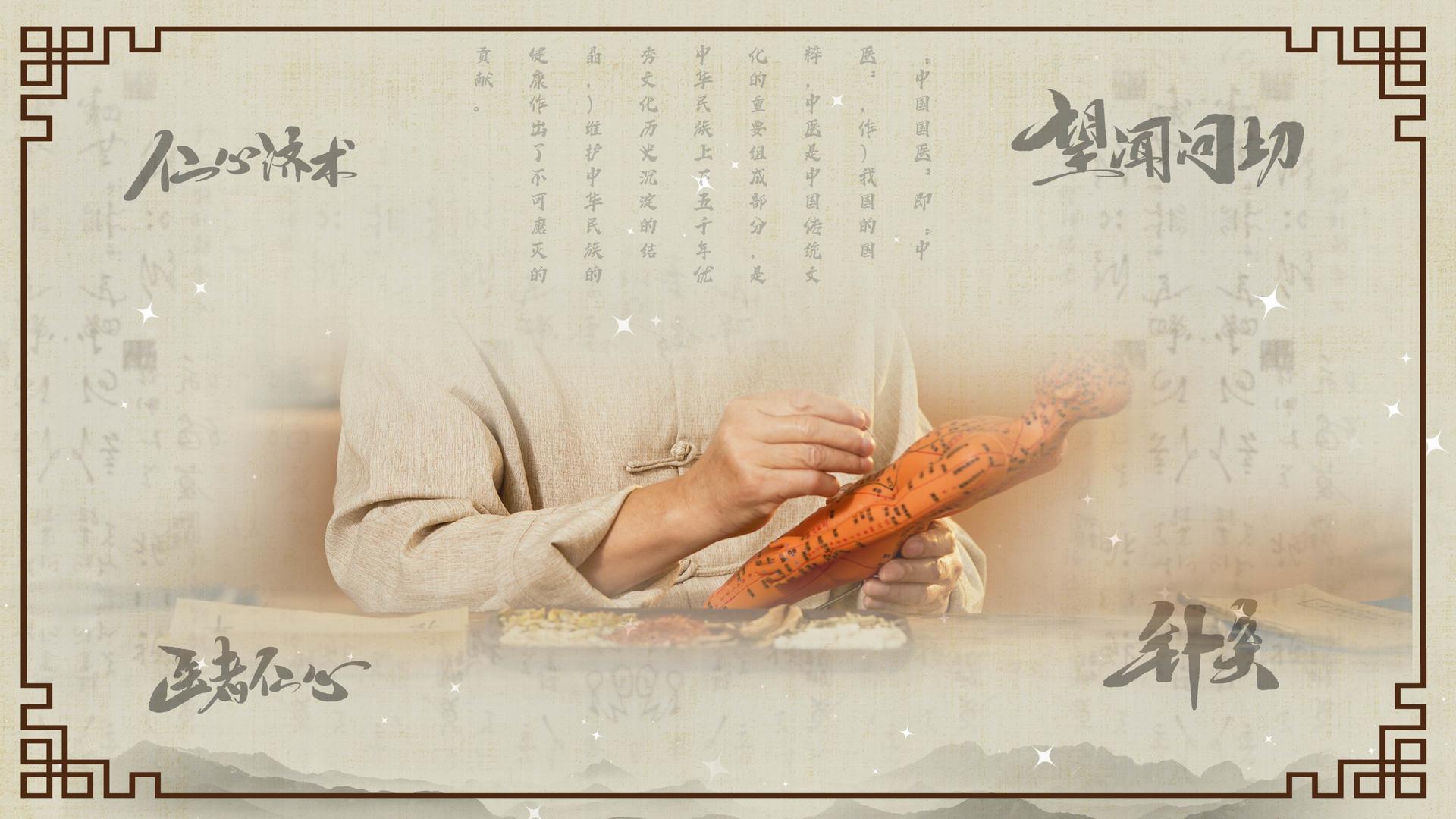 古代针灸老中医炫耀颗粒中国医师节背景视频的预览图