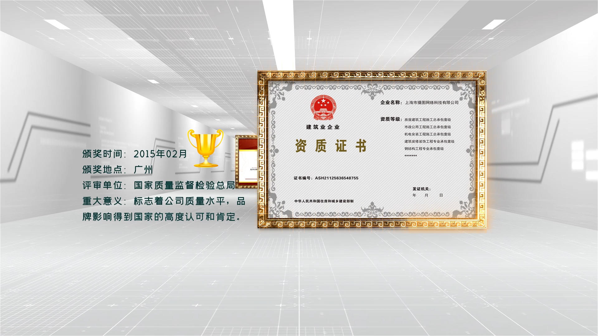 简洁科技公司荣誉证书展示AE模板视频的预览图