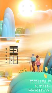 国家潮风重阳节旅游视频海报视频的预览图