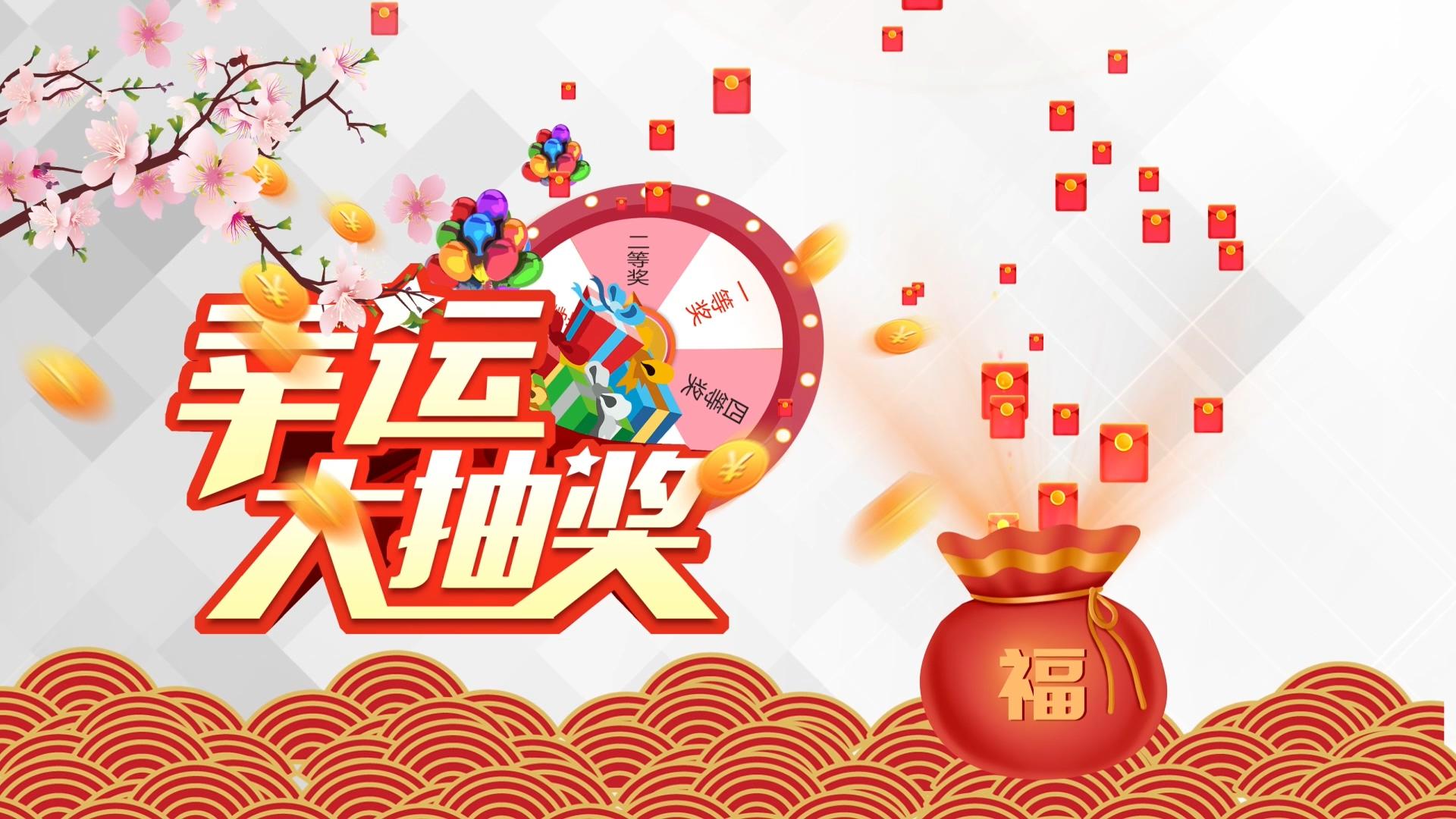 春节红包抽奖促销活动舞台背景视频的预览图