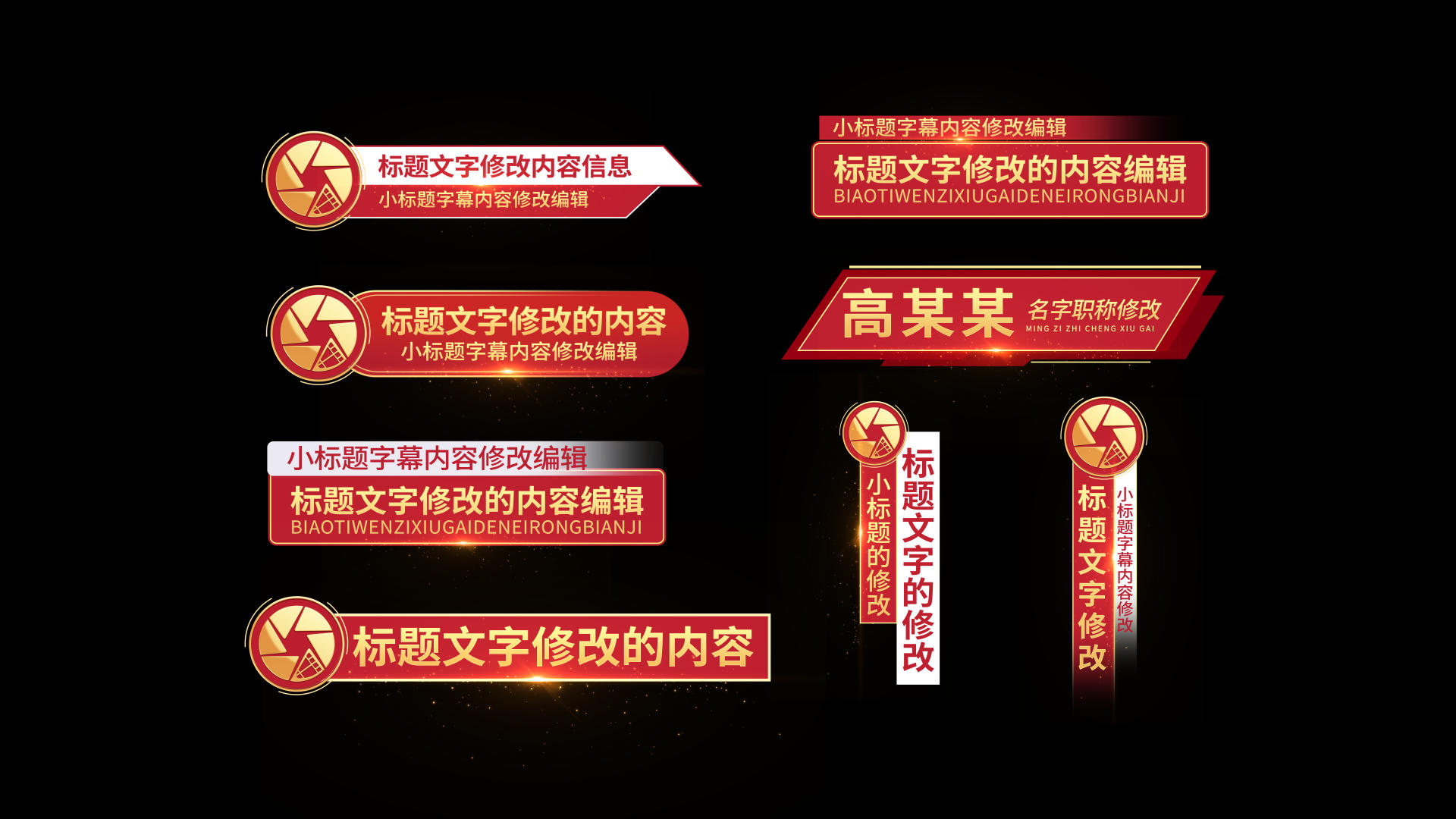红党政人名字幕条带通道视频的预览图