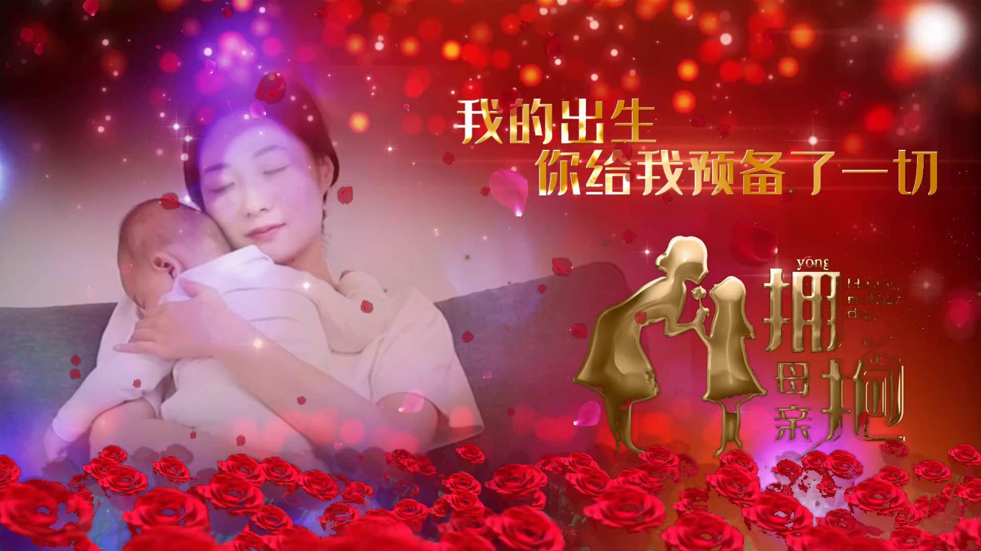 唯美玫瑰母亲节宣传视频的预览图