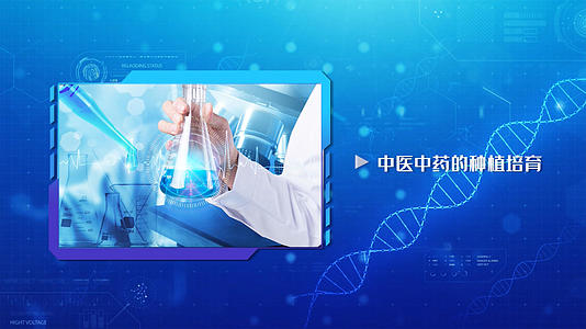 科技医疗建设宣传PR模板视频的预览图
