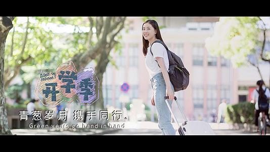 清新唯美开学季开学宣传片视频的预览图