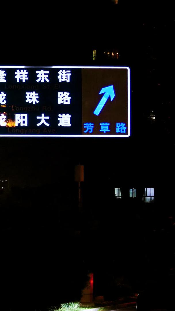 红绿灯夜间红绿灯路口车流城市夜间路口武汉环线路口视频的预览图