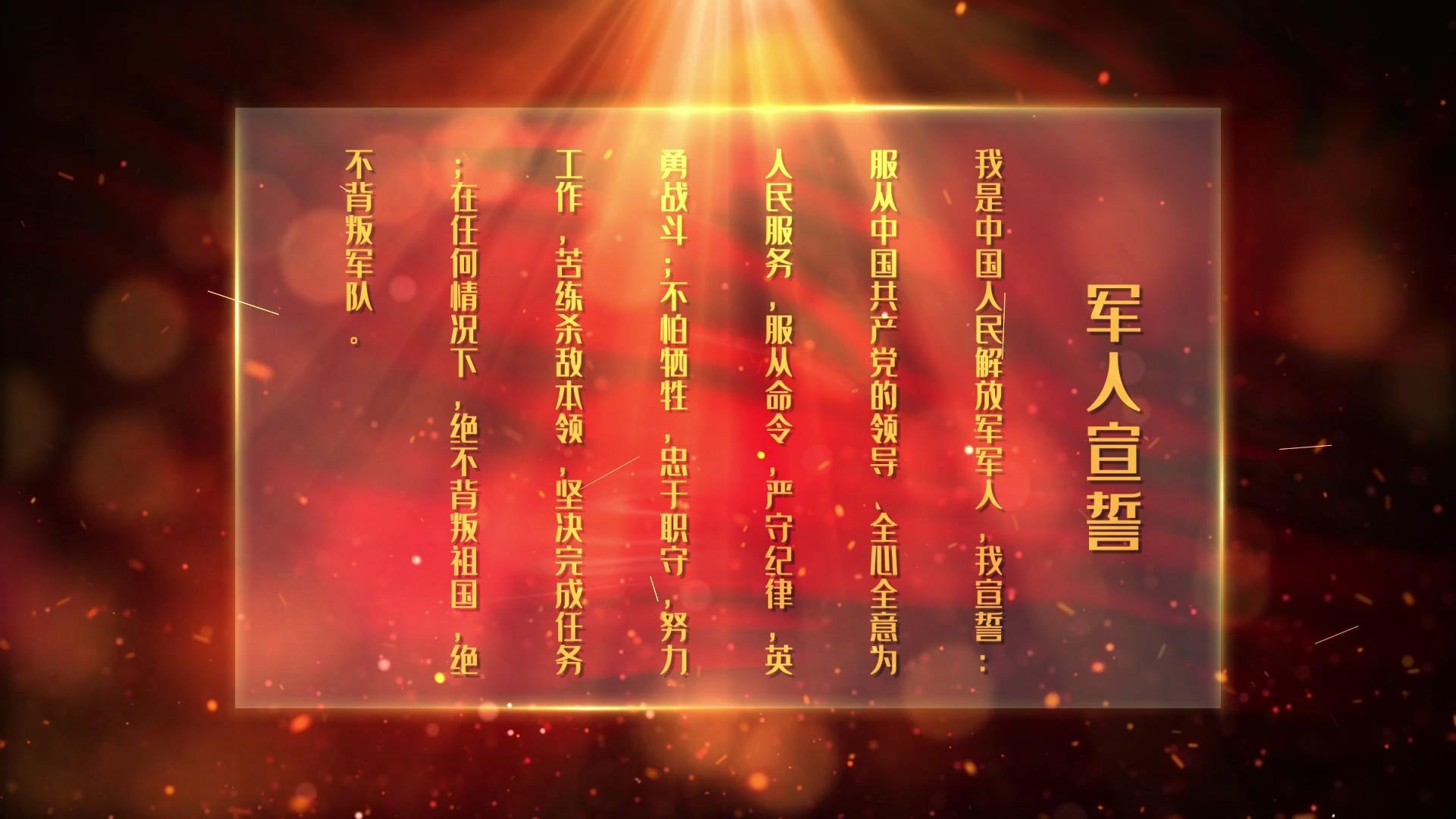 红色大气党政风动态粒子火花军人宣誓字幕AE模板视频的预览图