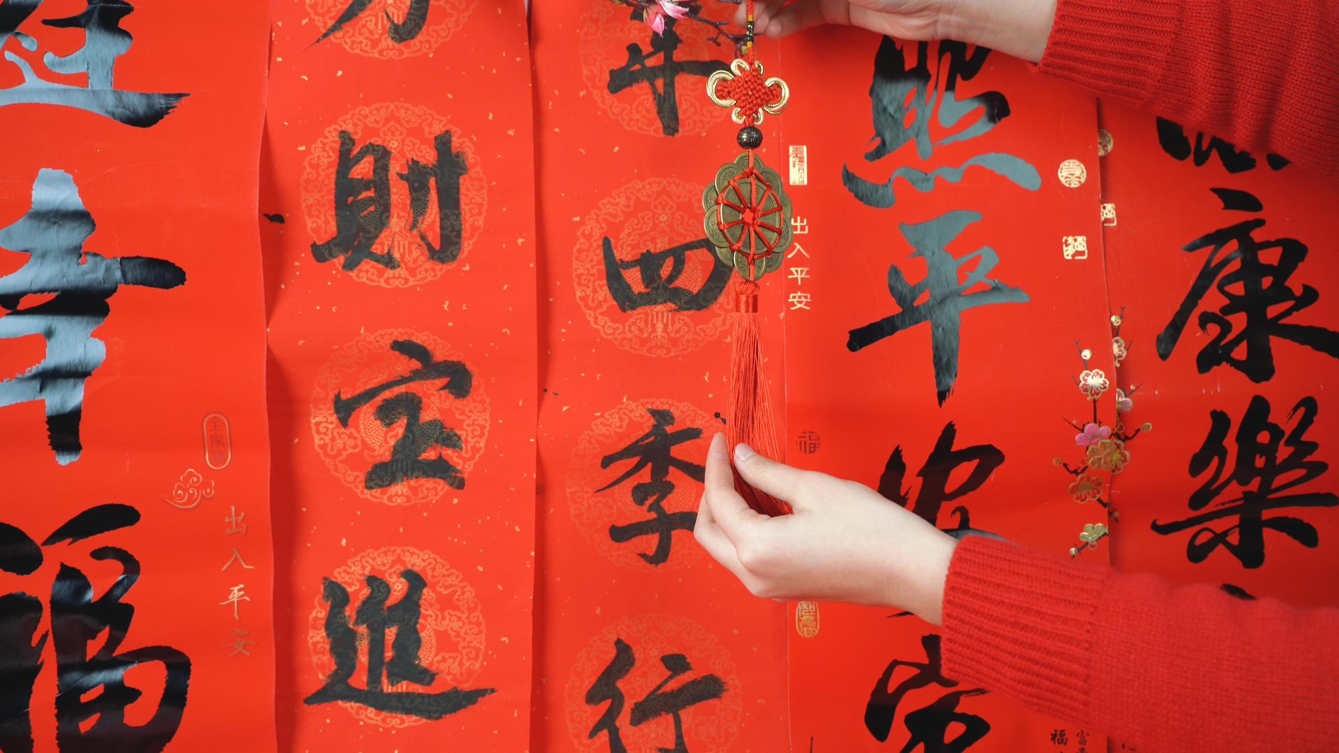 4K红红火火新年装饰视频的预览图