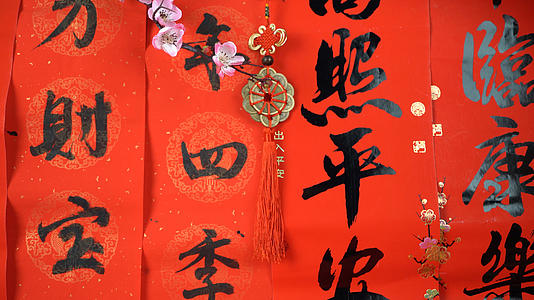 4K红红火火过春节铜钱装饰视频的预览图