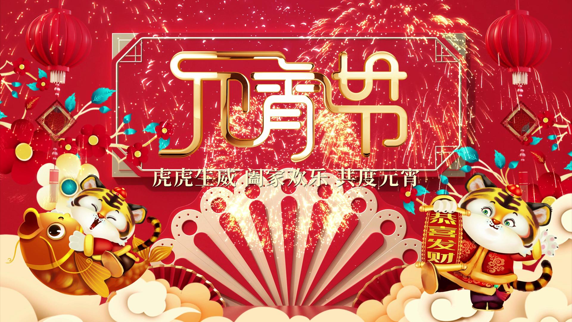 4K大气红色元宵节开场震撼片头模板视频的预览图