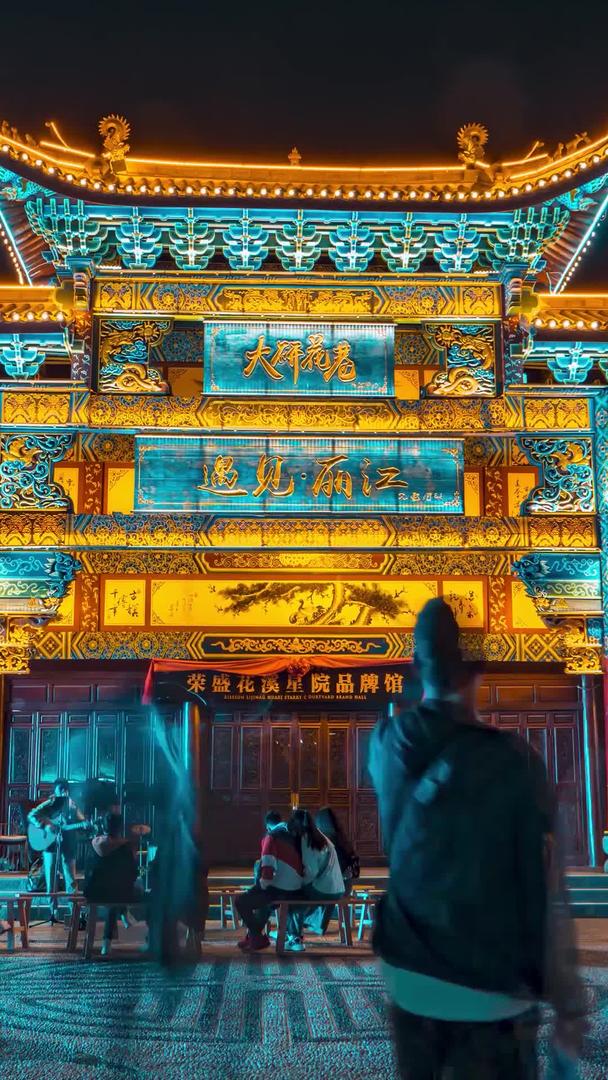 【旅游宣传片】云南丽江古城夜景收藏延时视频的预览图