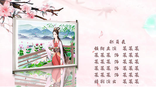 中国风影视栏目包装片尾字幕模板视频的预览图